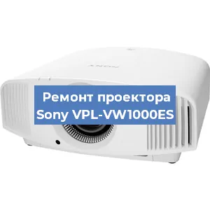 Замена системной платы на проекторе Sony VPL-VW1000ES в Москве